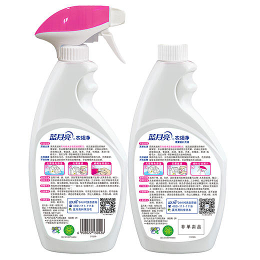 蓝月亮 去色渍、发黄、顽固污渍，衣物焕然一新 套装 配合洗衣液 商品图6