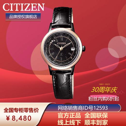 西铁城日本官方正品光动能多局电波休闲防水皮带女表EC1144-26E 商品图6