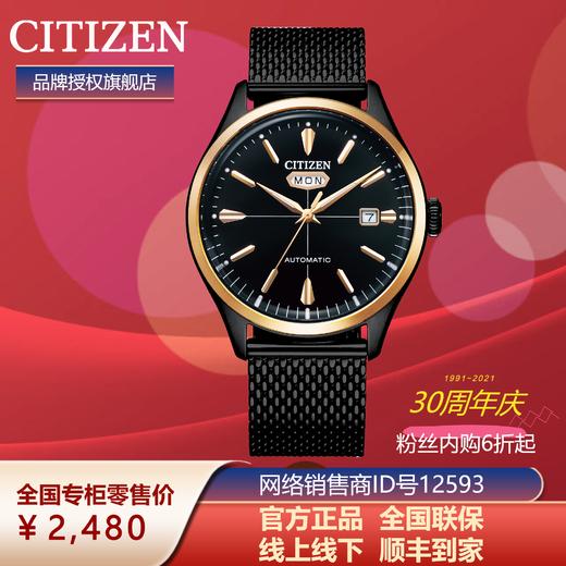 西铁城官方正品日期显示钢带防水复古简约机械男手表NH8396-82E 商品图5