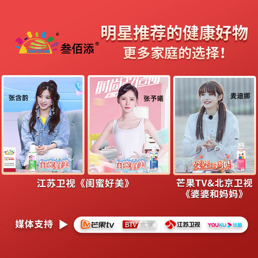 叁佰添成长饮料（钙镁锌）F26富铁饮液儿童女性补铁氨基酸鳌合铁贫血口服液体（473ml) 商品图1