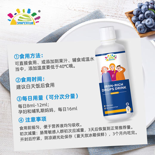 叁佰添成长饮料（钙镁锌）F26富铁饮液儿童女性补铁氨基酸鳌合铁贫血口服液体（473ml) 商品图5