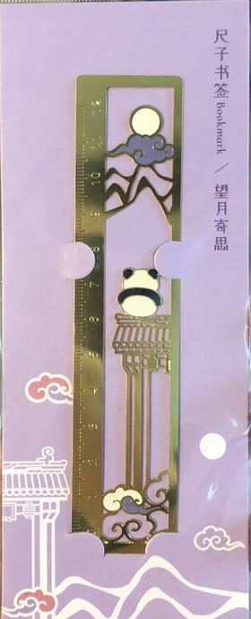 28元金属尺子书签