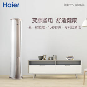 海尔（Haier）空调KFR-72LW/81@U1-Hb云畅