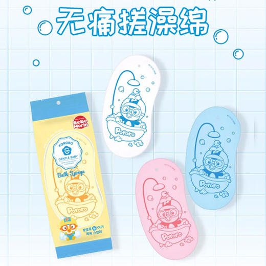 【搓澡神器】韩国啵乐乐宝宝搓澡海绵儿童洗澡神器无痛搓泥搓澡（颜色随机） 商品图1