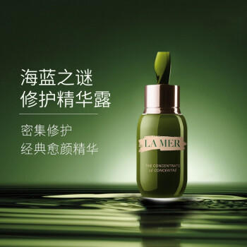 海蓝之谜浓缩修护精华露50ml 商品图1