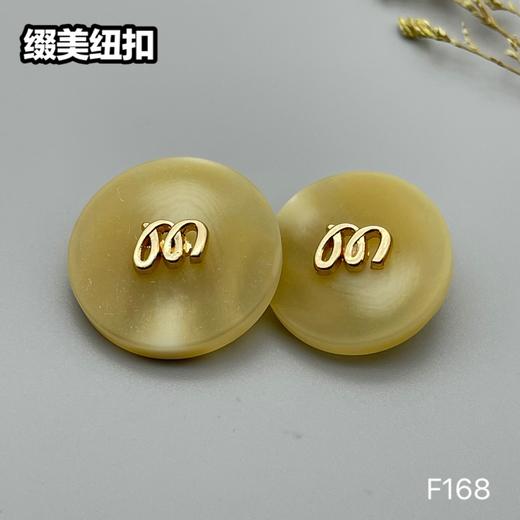 F168(整包购买) 商品图1