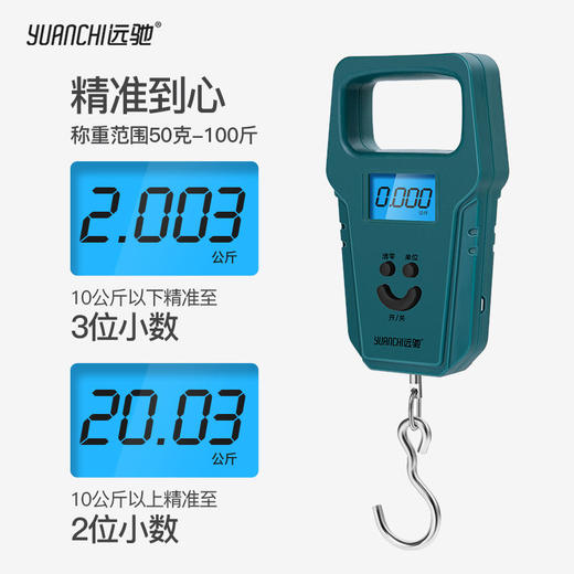 【网红随手精准电子称 不怕缺斤短两】迷你远驰手提秤50斤电子秤 商品图6