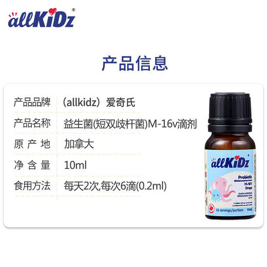 爱奇氏M-16V滴液10ml 商品图1