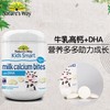 澳大利亚Kids Smart佳思敏鱼油DHA高钙牛乳咬咬片压片糖果香草味 商品缩略图0