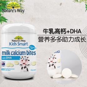 澳大利亚Kids Smart佳思敏鱼油DHA高钙牛乳咬咬片压片糖果香草味