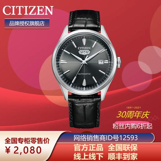 西铁城日本官方正品小牛皮带不锈钢防水机械男表NH8390-20H 商品图3