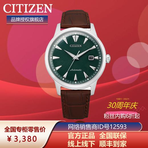 西铁城日本官方正品休闲简约复古钢带机械男表NK0001-25X 商品图9