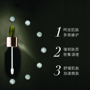 海蓝之谜浓缩修护精华露50ml 商品图3