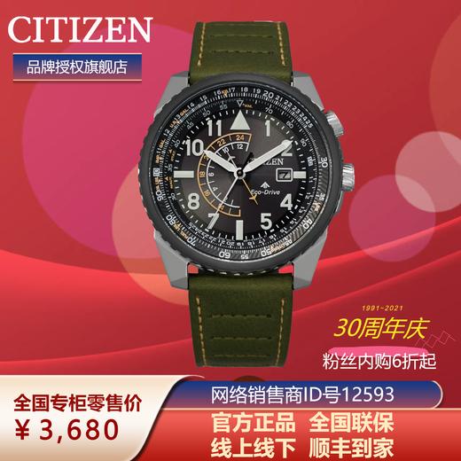 西铁城小牛皮带夜光深度防水日期显示光动能运动男表BJ7138-04E 商品图6