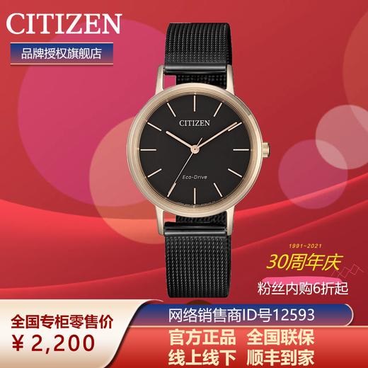 西铁城日本正品潮流ins风不锈钢镀玫瑰金色外壳不锈钢覆BIP表带光动能女表EM0577-87E 商品图5