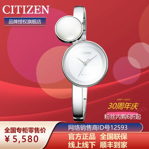 西铁城日本官方正品新品光动能防水休闲时尚潮流女表EW5491-56A 商品图5