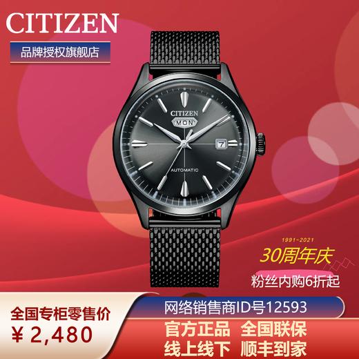 西铁城官方正品日期显示钢带防水复古简约机械男手表NH8397-80H 商品图4