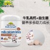 澳大利亚Kids Smart佳思敏牛乳高钙益生菌咬咬片压片糖果巧克力味 商品缩略图0