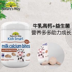 澳大利亚Kids Smart佳思敏牛乳高钙益生菌咬咬片压片糖果巧克力味