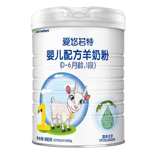 爱悠若特婴儿配方羊奶粉1段900克 商品图0