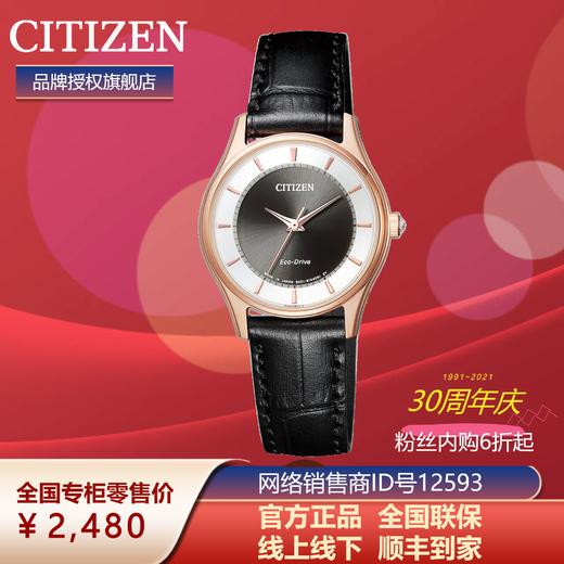 西铁城日本官方正品简约薄款钢带光动能情侣对女表EM0402-05E 商品图2