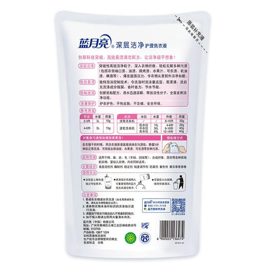 蓝月亮 洁净洗衣液袋装套装薰衣草香 1kg*6袋 商品图6