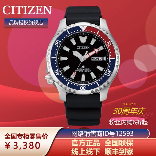 西铁城官方正品不锈钢表壳 PU橡胶表带蓝宝石玻璃表镜200米防水机械男表NY0110-13EB 商品图5