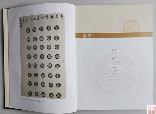 新品上架研究康熙钱币力作《康熙钱币图谱通考》 商品图4