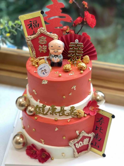 双层寿公奶油蛋糕 下单前请仔细阅读商品详情 商品图0
