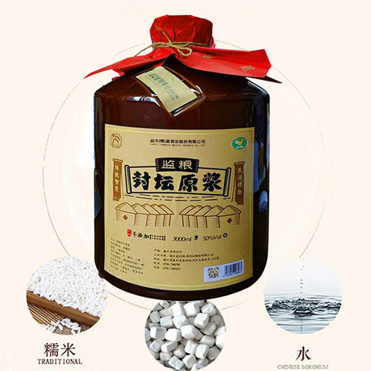 【大坛美酒】监粮封坛原浆6斤大坛 50度清香型纯粮白酒 一箱2坛*3000ml包邮 商品图5