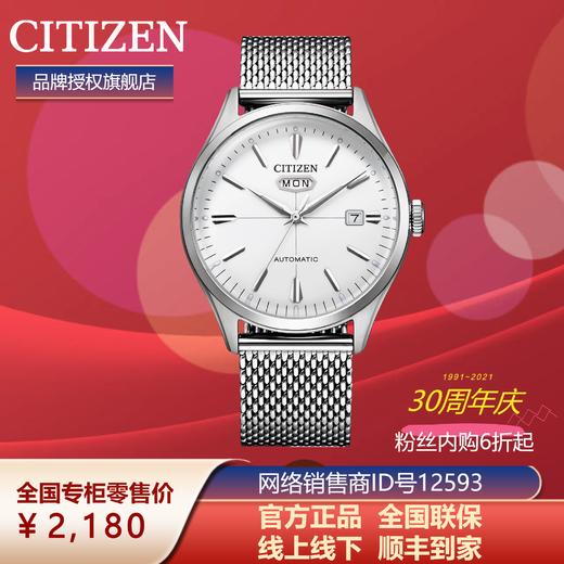 西铁城官方正品日期显示钢带防水复古简约机械男表NH8390-89A 商品图7