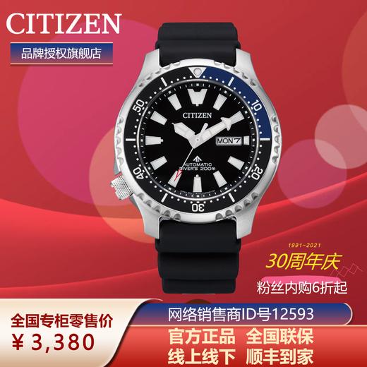 西铁城官方正品不锈钢表壳 PU橡胶表带蓝宝石玻璃表镜200米防水机械男表NY0111-11E 商品图6