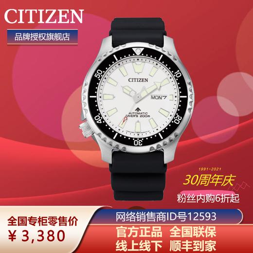 西铁城官方正品不锈钢表壳 PU橡胶表带蓝宝石玻璃表镜200米防水机械男表NY0118-11AB 商品图7