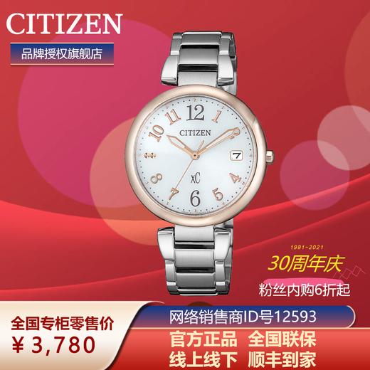 明星同款西铁城日本官方正品不锈钢间粉金色防水光动能女表EO1195-51A 商品图4