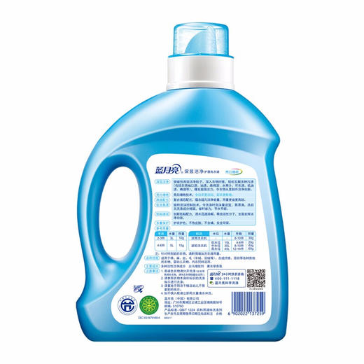 蓝月亮 洗衣液亮白增艳洗衣液 薰衣草香 商品图5