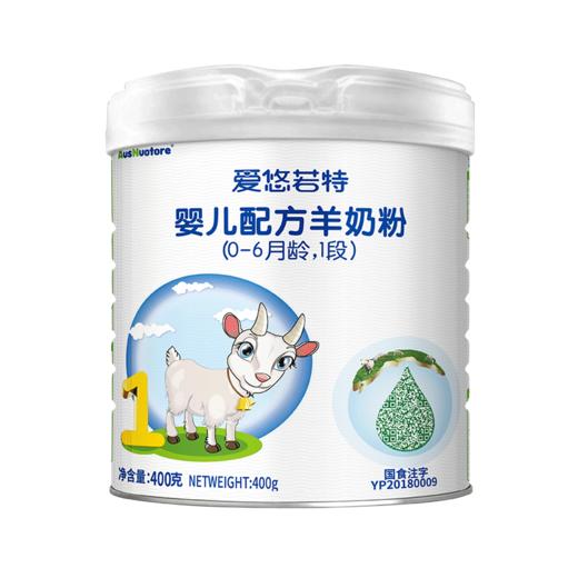 爱悠若特婴儿配方羊奶粉1段400克 商品图0