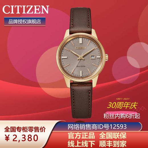 西铁城日本官方正品时尚简约卡其色表盘皮带光动能情侣对表（女表） EW2593-10X 商品图8