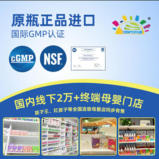 叁佰添护盾含乳饮料婴幼儿儿童成人果蔬营养品补充igG改善免疫力 商品图3