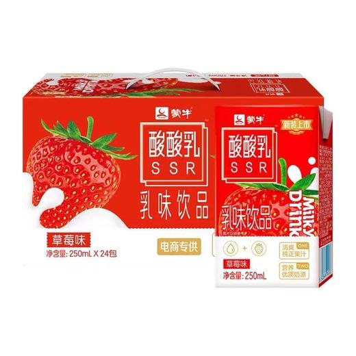 250ML蒙牛酸酸乳草莓味乳饮料24盒 商品图0