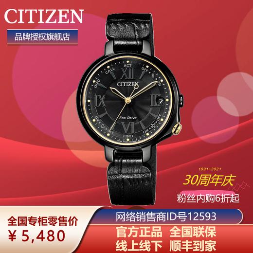 西铁城日本官方正品光动能蓝牙休闲商务百周年纪念款女表EE4058-19E 商品图6