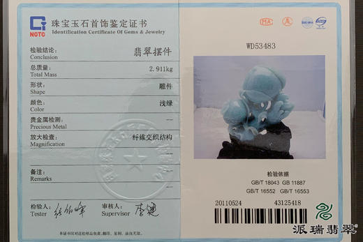 派瑞翡翠 翡翠摆件 糯种 绿色 商品图4