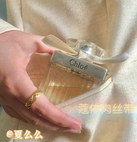 蔻依 肉丝带香水