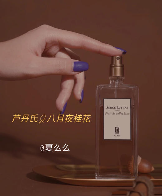 芦丹氏&八月夜桂花 商品图0