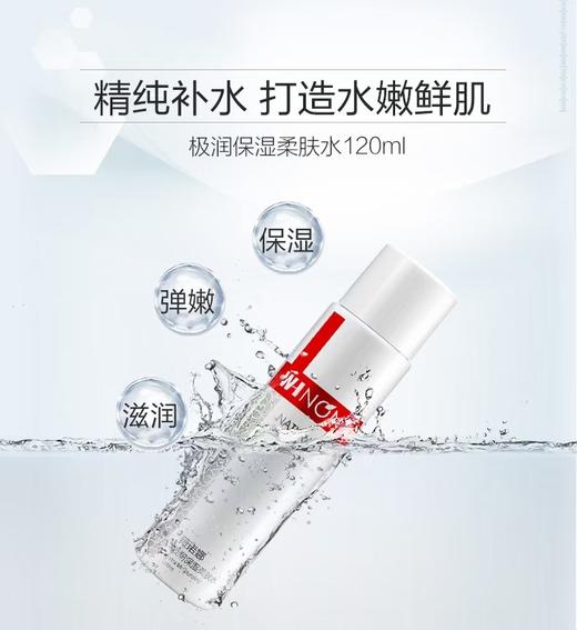 薇诺娜极润保湿柔肤水 商品图2