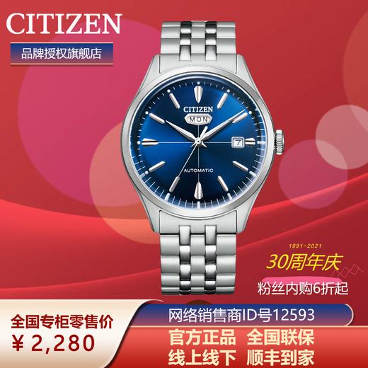 西铁城官方不锈钢表带防水机械优雅男表NH8390-71L 商品图3