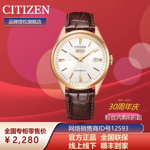 西铁城日本官方正品商务复古日期星期显示机械男士手表NH8393-05A 商品图5