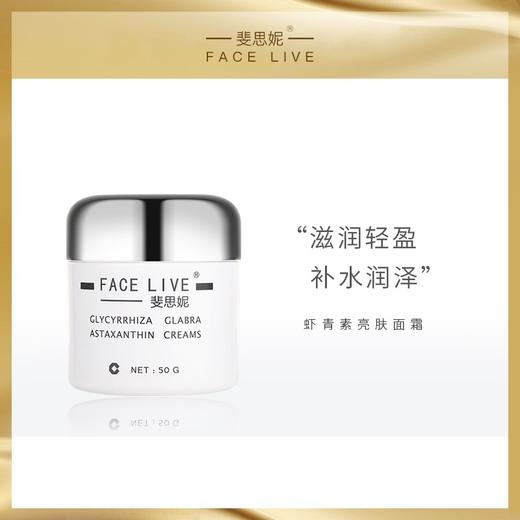 斐思妮霜50g 商品图1