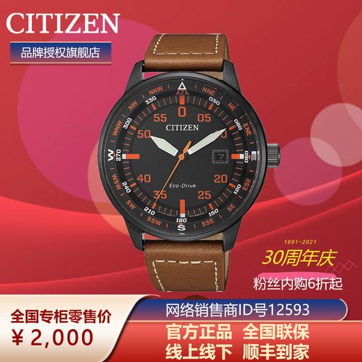 西铁城日本官方正品光动能休闲皮带男表BM7395-11E 商品图4