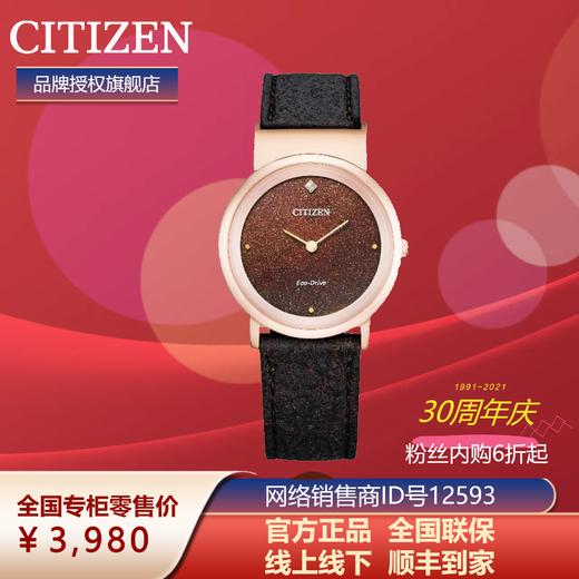 西铁城日本官方正品时尚简约设计舒博钛钻石镶嵌光动能女表EG7072-19X 商品图6