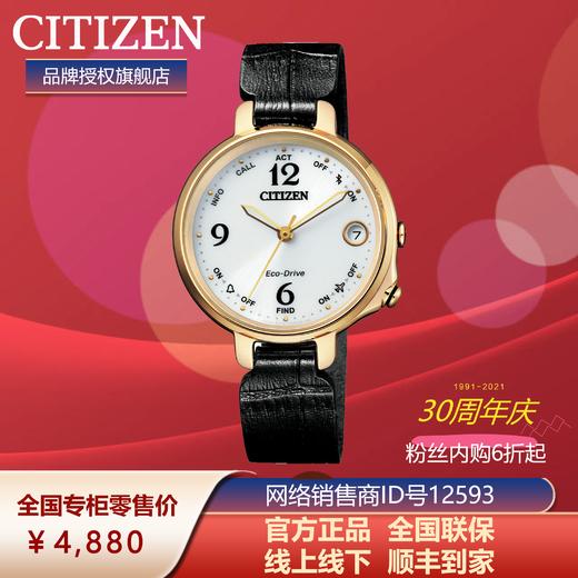 西铁城日本官方正品光动能蓝牙商务皮带防水女表EE4022-16A 商品图6